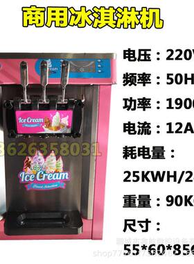 鑫航商用流动硬冰淇淋车冰激凌成型硬冰淇淋压花机软冰激凌车直销