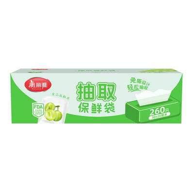 美丽雅食品级家用抽取式保鲜袋