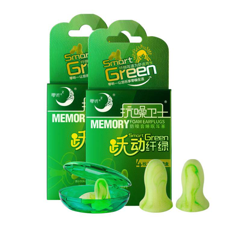 零听抗噪卫士2盒隔音耳塞睡眠