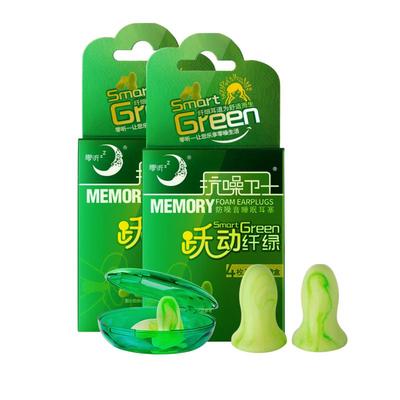 零听抗噪卫士2盒隔音耳塞睡眠