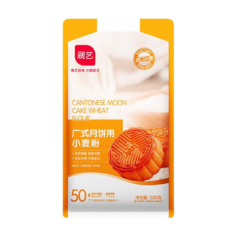 展艺广式月饼预拌粉中筋面粉家用月饼皮专用小麦粉蛋黄酥烘焙材料