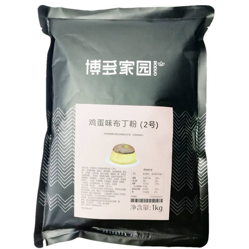 包邮珍珠奶茶原料博多博多家园