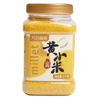 万谷食美山西小米黄小米2斤罐装小黄米小米粥五谷杂粮粗粮