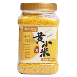 万谷食美山西小米黄小米2斤罐装小黄米小米粥五谷杂粮粗粮
