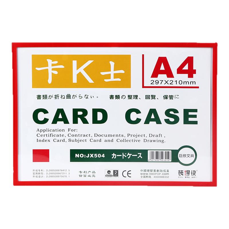 装得快卡k士A4磁性硬胶套透明A3文件套A5磁性卡套营业执照展示框