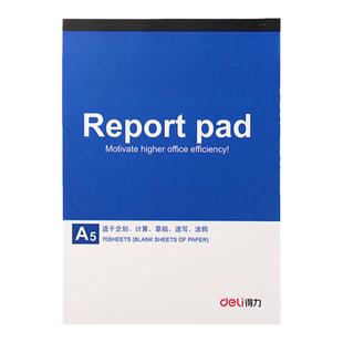 得力7712便条本A5便签本信笺本草稿本涂鸦本便笺本便笺纸演算纸演草纸草稿纸
