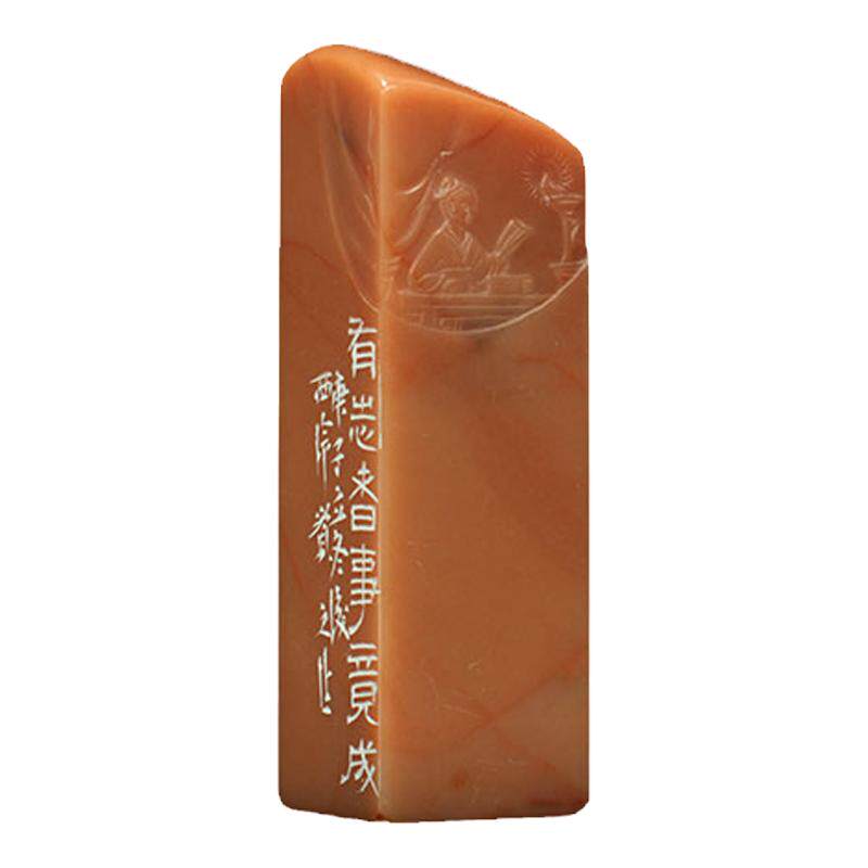 西泠印社社员傅一平闲章《有志者事竟成》老挝石送礼收藏|孤品章