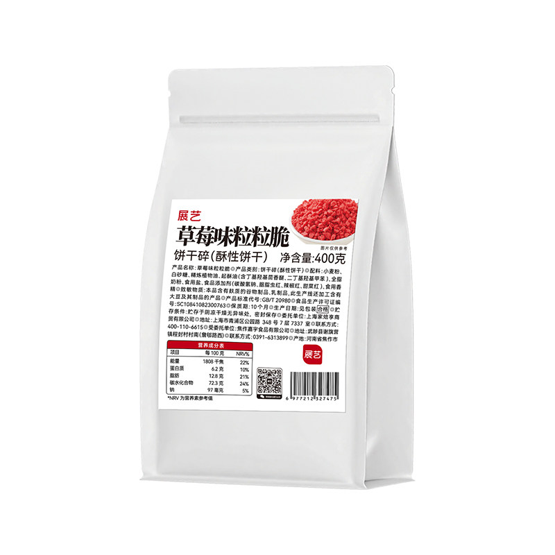 展艺冻干草莓碎雪花酥用原材料牛轧糖无花果芒果水果丁脆烘焙装饰