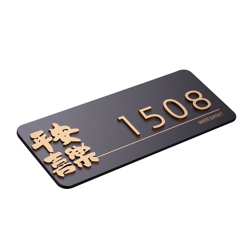 定制亚克力门牌号码牌家用创意个性房间号房号数字贴订制酒店包厢高档办公室轻奢宿舍做家庭入户门号标识门贴