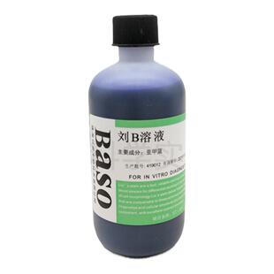 贝索baso迪夫快速细胞染色液排卵分泌物diffquick正品血液涂片