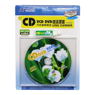 车载CD/DVD导航仪清洁剂套装 电脑DVD光驱磁头清洗光盘清洗碟