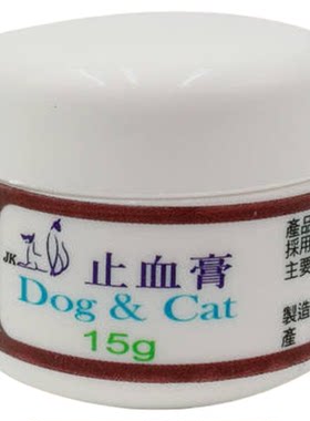 台湾DOG&CAT泰迪宠物猫狗止血膏