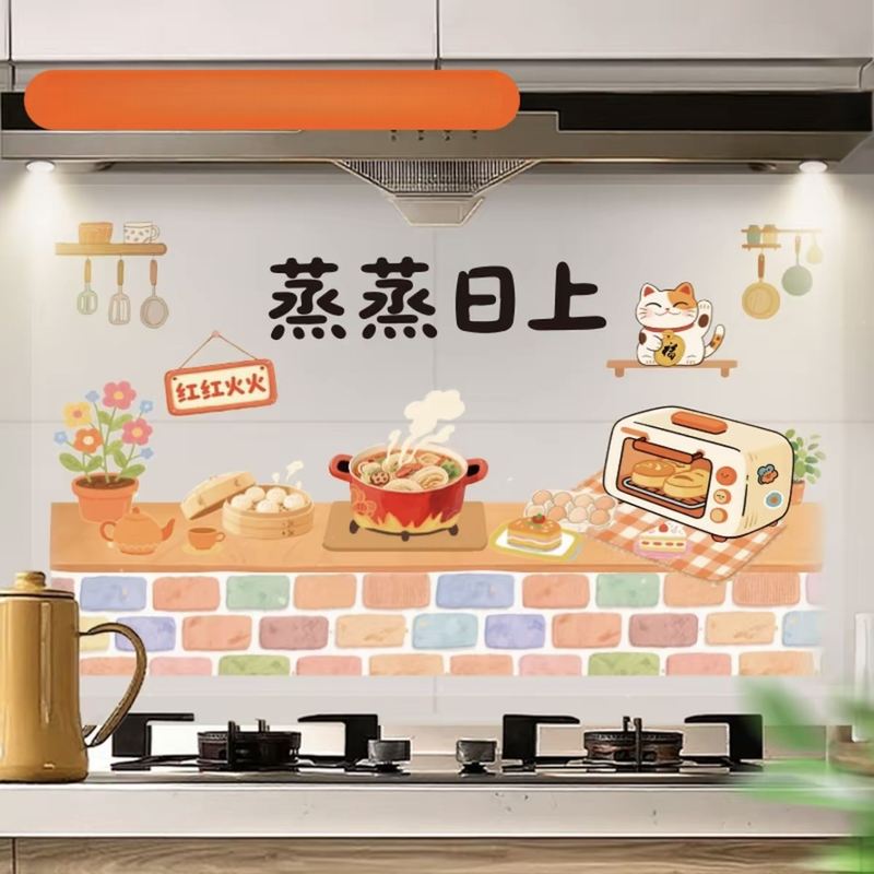 萌趣卡通厨房防油贴纸家用灶台油烟机墙面装饰贴纸新房布置装饰品