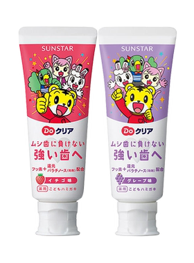 日本sunstar巧虎儿童牙膏含氟