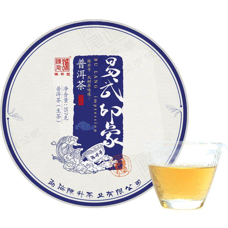 陈升号易武印象357g普洱茶饼