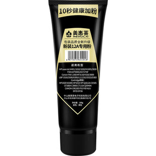 适用惠普m1005 HP12A碳粉HP1020plus 1010打印机硒鼓墨粉佳能2900 CRG303 Q2612A FX 晒鼓墨盒1319 7115碳粉