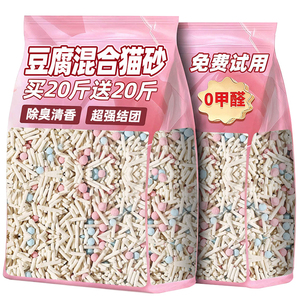 【官方补贴限时购】豆腐混合猫砂