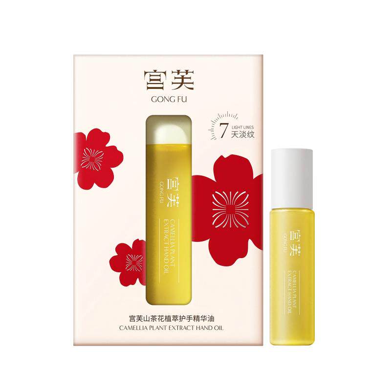 宫芙淡纹保湿滋润不粘防干燥手油