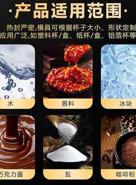 黄油芝士奶酪软糖浆果冻杯巧克力酱保温灌装封口机罐装设备包装机