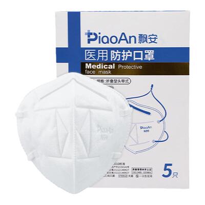 飘安成人五层n99防护口罩