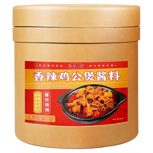 正宗重庆鸡公煲酱料商用红福人家烧鸡公开店专用调料鸡煲王炒鸡酱