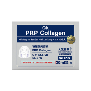 【百亿新品】Gik五分钟救急补水保湿修护舒缓熬夜prp韩国面膜5片
