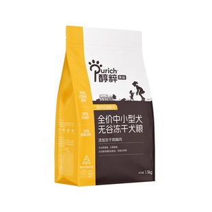 醇粹黑标全价中小型狗粮1.5kg幼成犬泰迪比熊博美法斗柯基专用