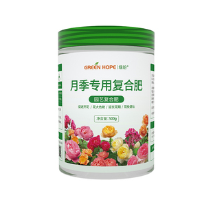 月季花肥料专用肥家用盆栽通用复合肥有机肥营养液磷酸二氢钾养花
