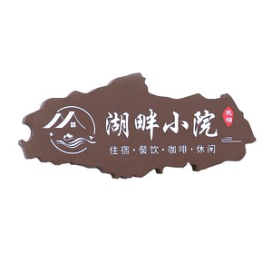 创意异形招牌镂空灯箱民宿酒店广告牌店铺门头发光字牌防雨定制