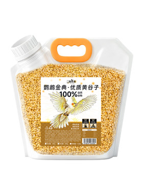 优质带壳黄谷子小米虎皮玄凤牡丹鹦鹉鸟粮小型鹦鹉专用新鲜鸟饲料