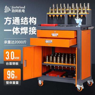 cnc数控刀具柜加工中心工具车bt30/40移动置物架多功能数控工作台