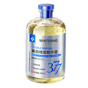 377美白淡祛斑精华液烟酰胺vc提亮去黄褐雀斑改善暗沉肤淡化色斑