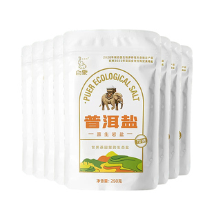 白象牌普洱深井原生岩盐加碘250g*3袋天然无污染无抗结剂