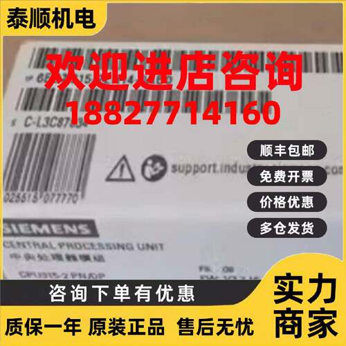 议价西门子6ES73152EH140AB0S7300CPU中央处理器6ES7315-2EH14-0A