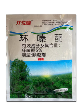 开荒锄环嗪酮除草烂根剂环嗪铜