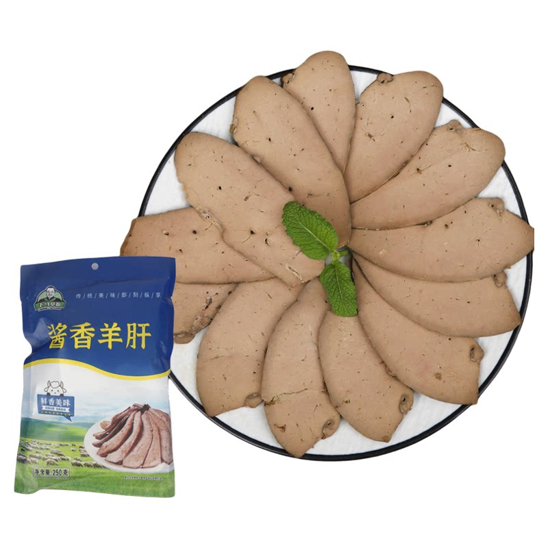 老马草原内蒙古酱香羊肝