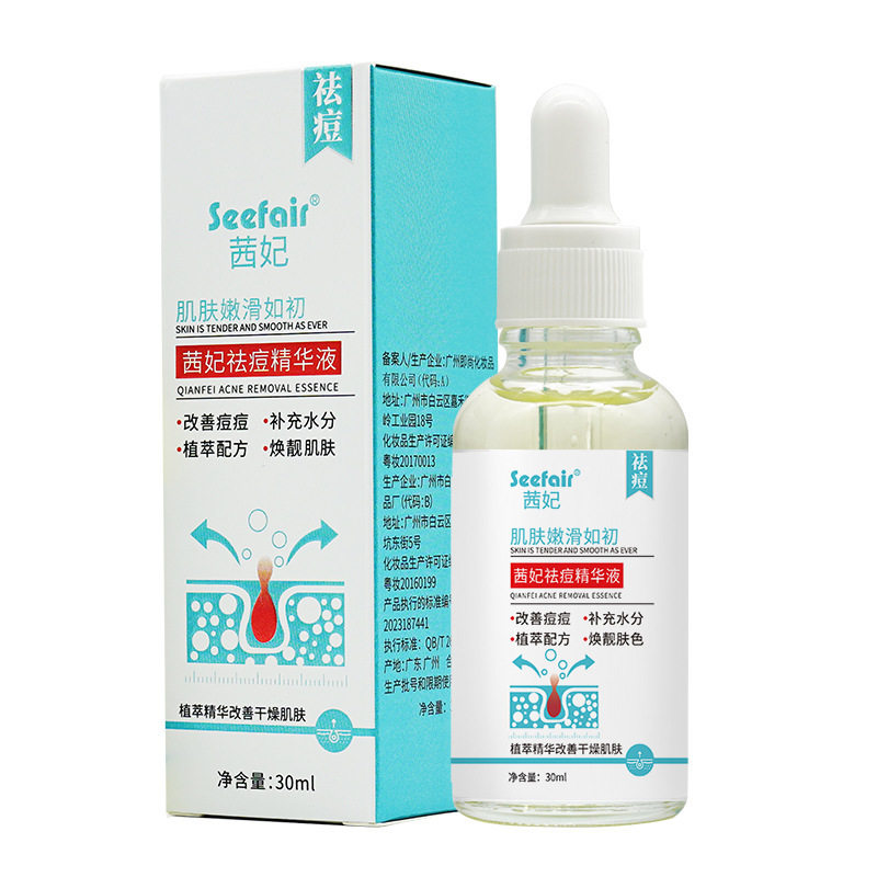 草本水精华液原液茜妃