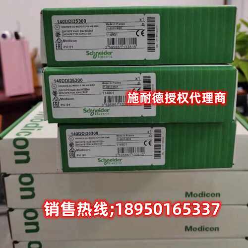 议价140DAO84000施耐德全新原装离散量输出模块隔离，4A/点40DAO8
