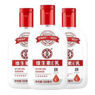 大宝sod蜜男士维生素E乳液女士正品 保湿维e乳身体乳舒缓修护面霜