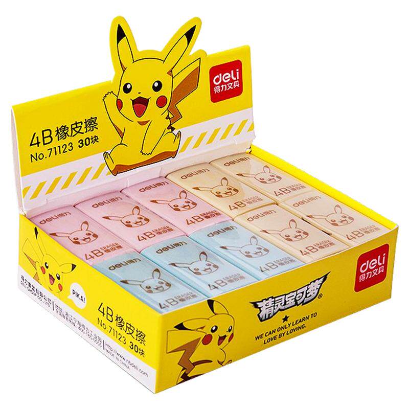 得力橡皮擦套装学生擦得干净4B美术橡皮不易留痕创意卡通可爱小学生文具儿童学习用品小橡皮2B大橡皮橡皮