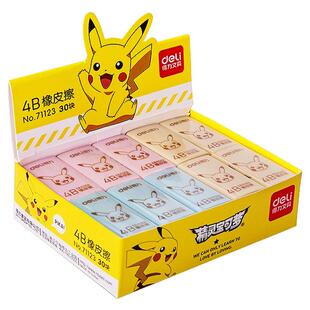 得力橡皮擦套装学生擦得干净4B美术橡皮不易留痕创意卡通可爱小学生文具儿童学习用品小橡皮2B大橡皮橡皮