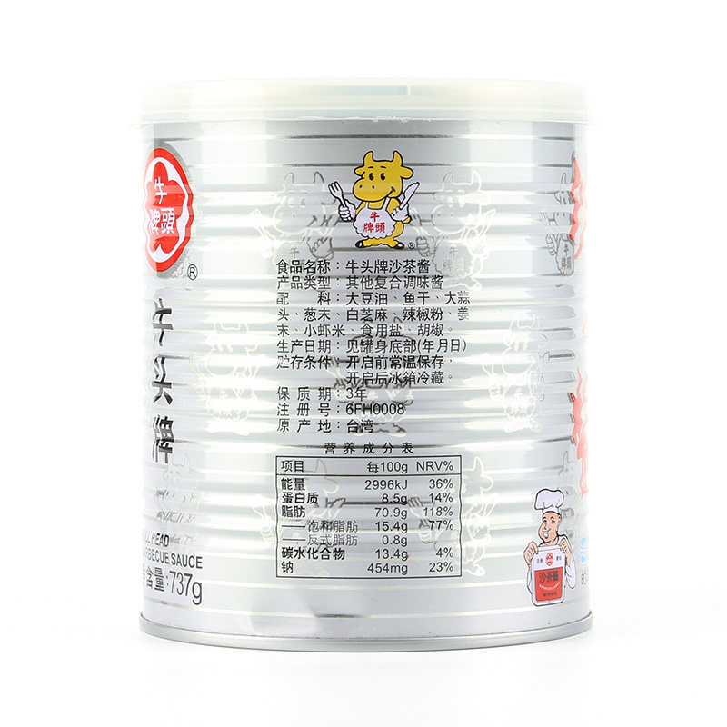 海鲜味牛头牌台湾蘸料火锅底料