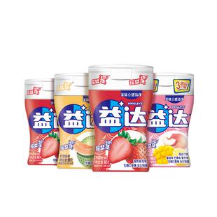 【吴磊同款】益达口香糖无糖木糖醇约70粒*4草莓水果口味休闲糖果