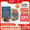 Товары от 岭南新宝堂旗舰店