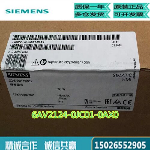 议价6AV2124-1JC01-0AX0西门子SIMATIC HMI KP900精智版精智面板9