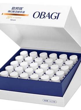 Obagi/欧邦琪VC小鲜弹维C臻活精华液20%30支