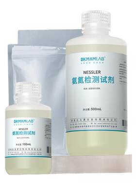 比克曼实验室纳氏试剂氨氮检测