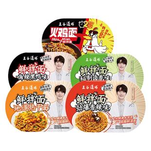 五谷道场鲜面拌面热干面乌冬面车仔面懒人速食方便面5盒装泡面