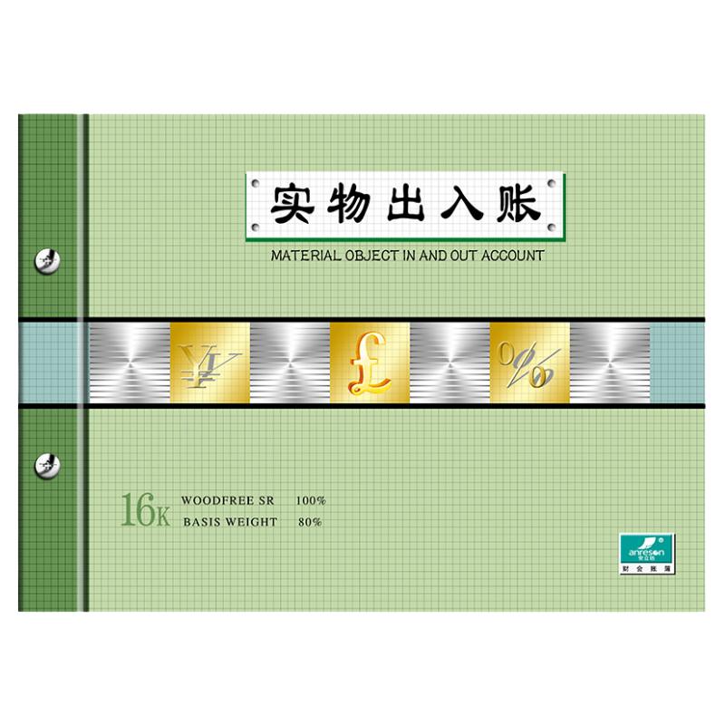 实物出入计数明细分类记账本收支16K本子出入库记录本台账本每日销售报表进货库存记事本仓库进销存明细账本