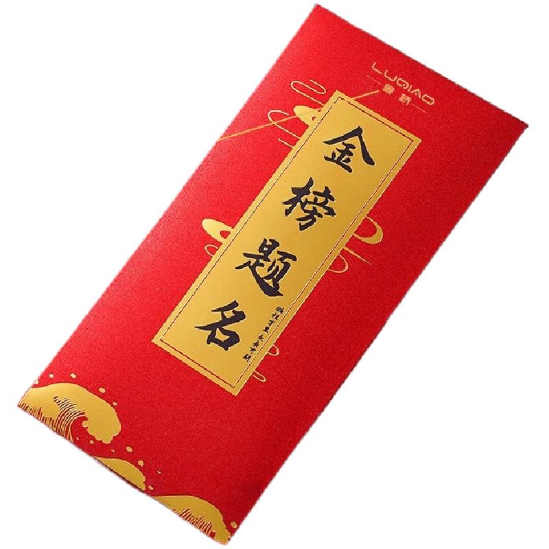 金榜题名红包2026新款中高考加油升学宴红包袋万元前程似锦利是封